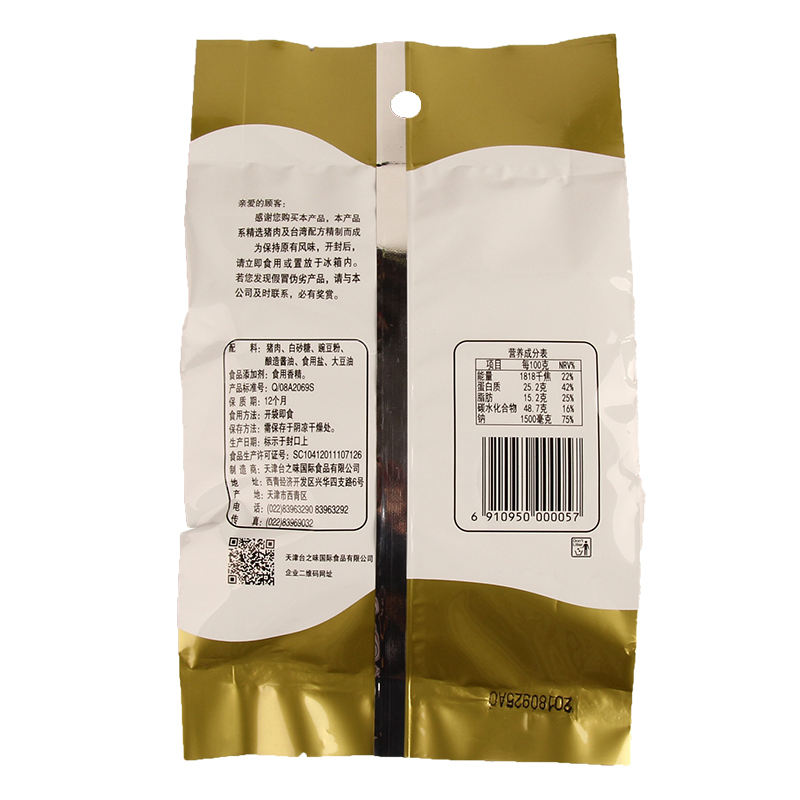 猪肉松 台之味肉酥 猪肉松150g 烘焙面包寿司原料