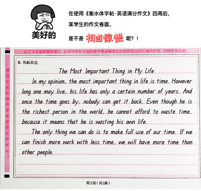 高中必背单词 [正版]衡水体英文字帖初中中学生中考英语满分作文中考英语词汇2000短语法练字本册四线格硬笔英文手写印刷体高清大图