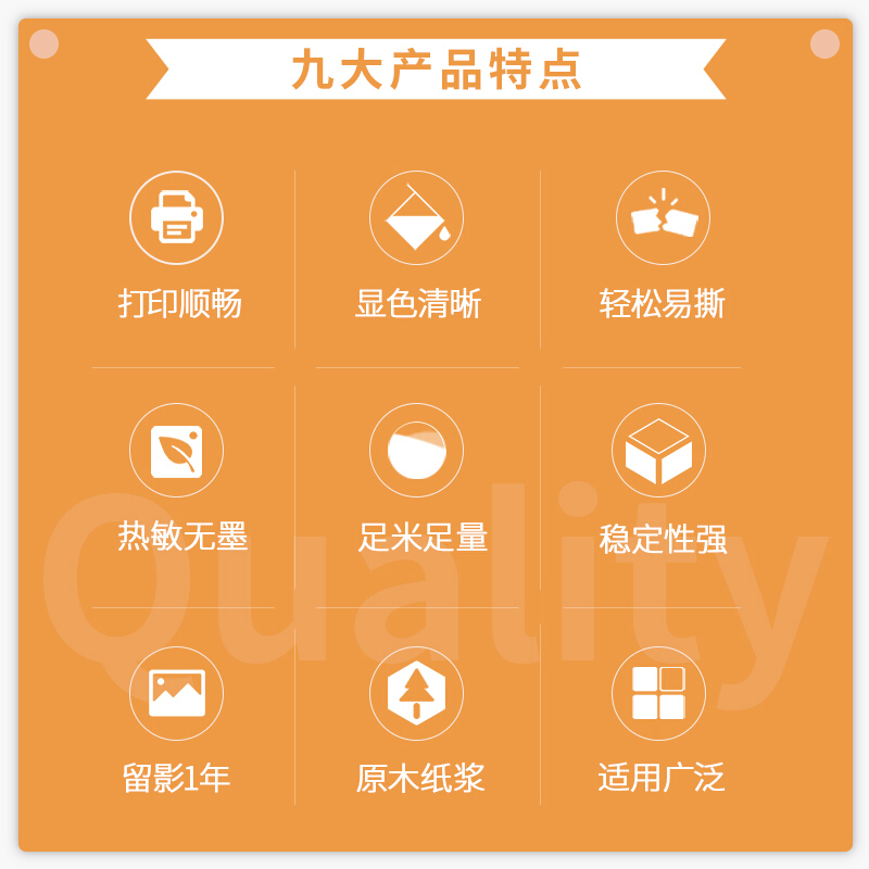 得力(deli)定制处方纸 156*113MM 白色 80g 500张/包