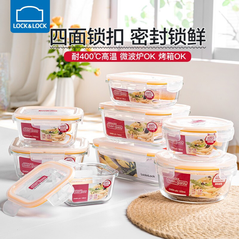 乐扣乐扣 LLG205/300ML便携方型耐热玻璃保鲜盒 120x120x65mm高清大图