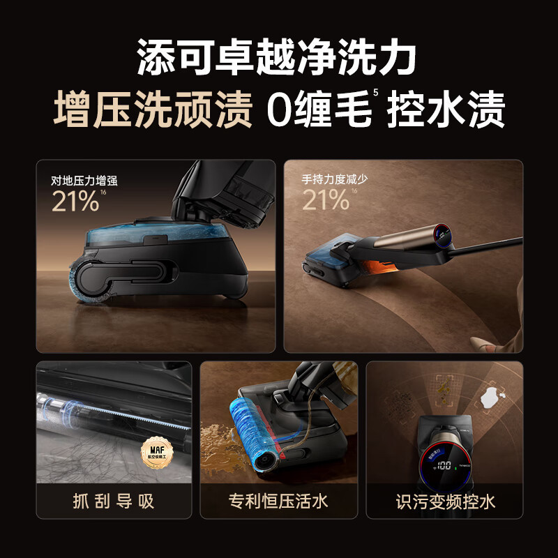 添可 芙万Art Station 空间站[180°超薄躺平 AI助力 0缠毛]无线洗地机自动上下水[无质量问题不退不换]