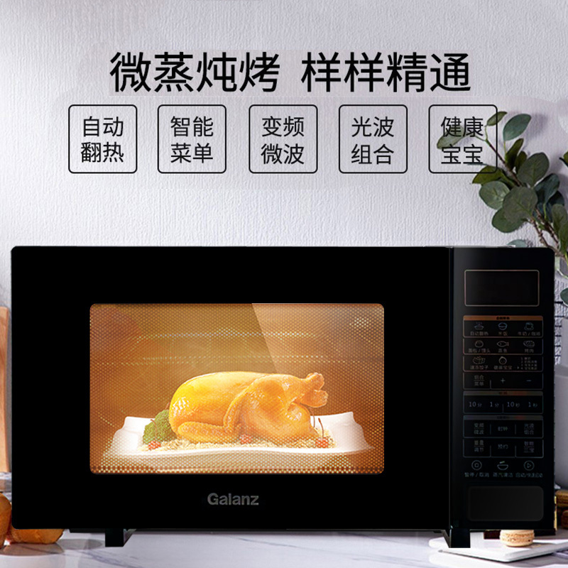 格兰仕微波炉 光波炉 微烤一体机 变频平板加热G90F23CN3PV-BM1(S1)