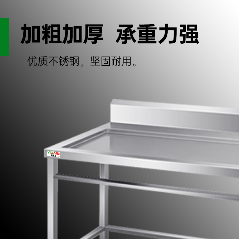 意黛斯 商用清洁台工作台 单星污碟台单池水龙头1000*800*800+150 YDS-1WDTDT108 201材质