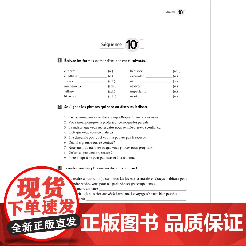[外研社]新经典法语(2)(练习册)(第二版) 2023版高清大图