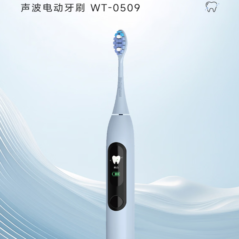 西屋WT-0509声波电动牙刷高清大图