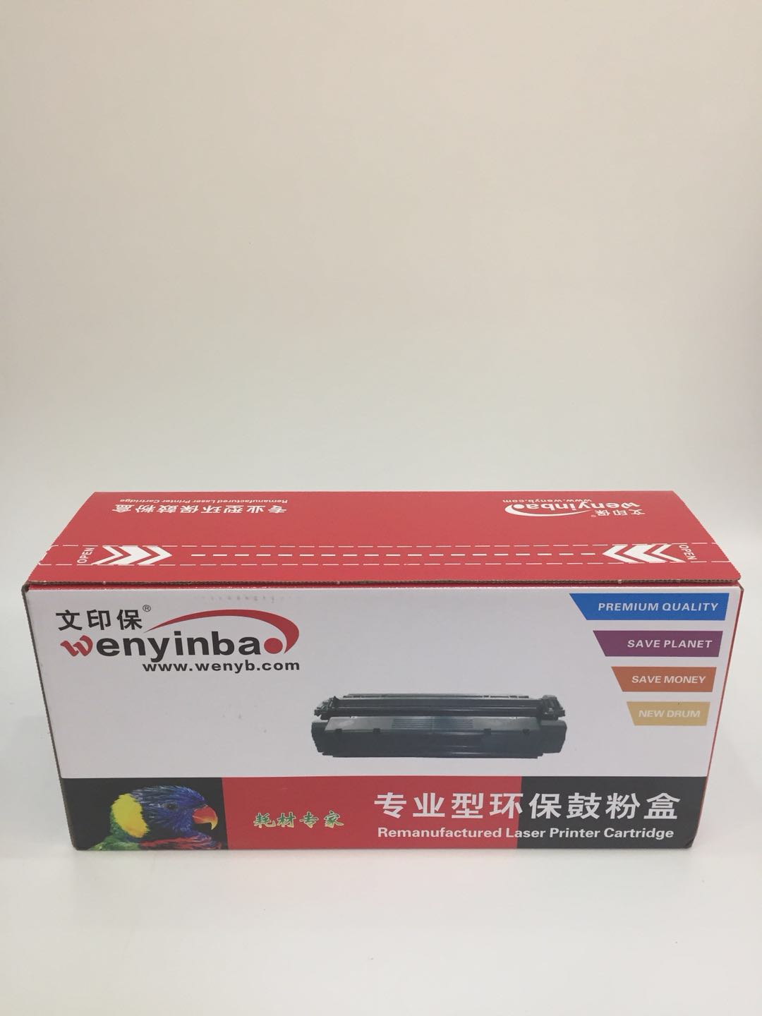 文印保BR350T粉盒 适用兄弟2050 2820 7120 联想LJ2000高清大图