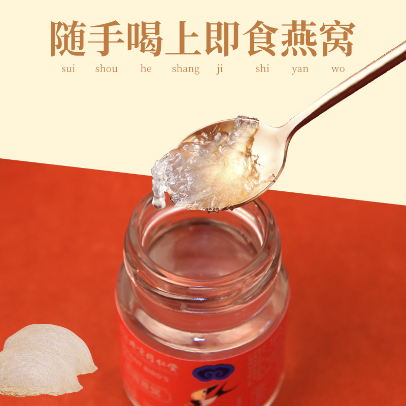 北京同仁堂燕窝正品孕妇即食坐月子营养燕窝饮礼盒送礼袋70g*6瓶*4盒