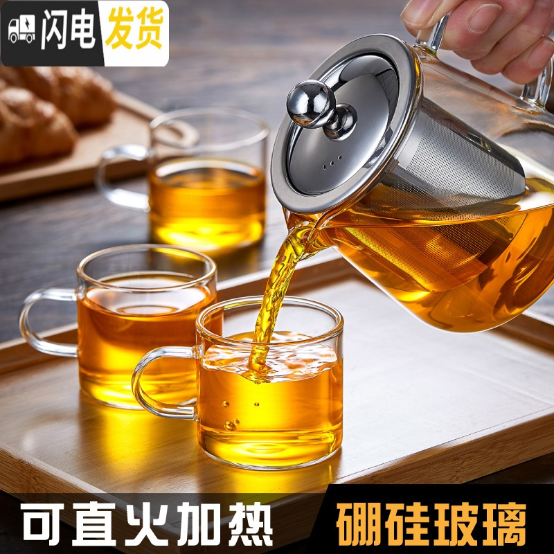 三维工匠茶壶可高温可加热玻璃泡红茶茶叶壶大号家用茶水壶小号茶具套装 950单壶+四杯+滤水茶盘