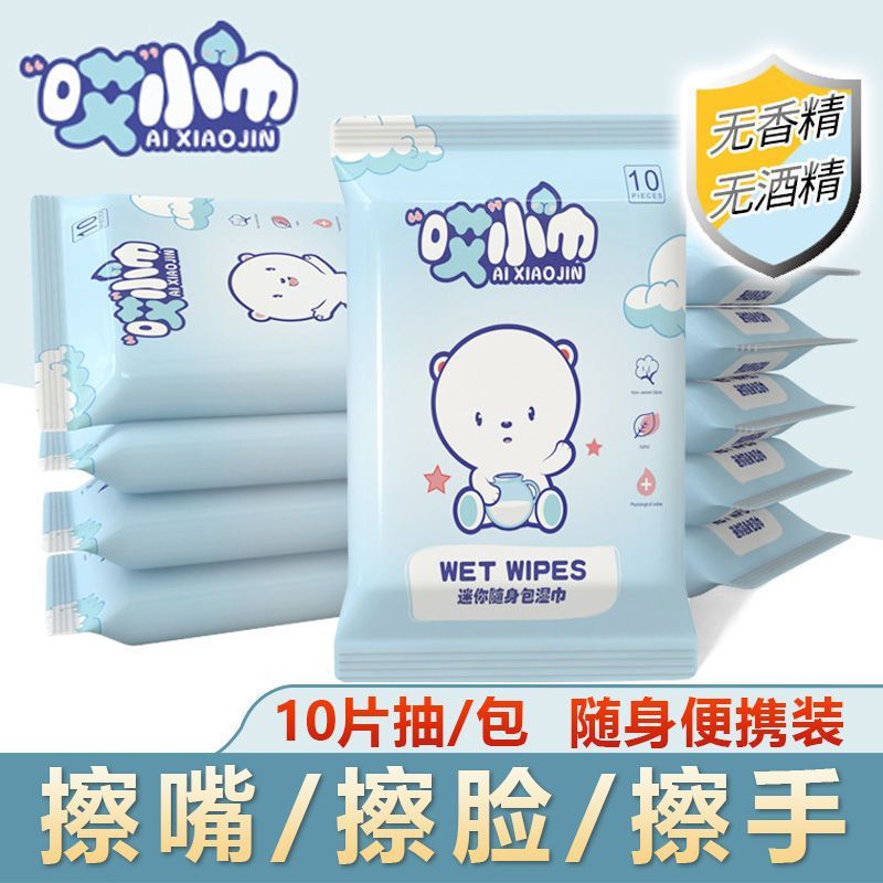 湿纸巾小包杀菌消毒10片装学生儿童成人随身便携湿巾独立小包装-【可爱小熊】;【100片】10片装*10包高清大图