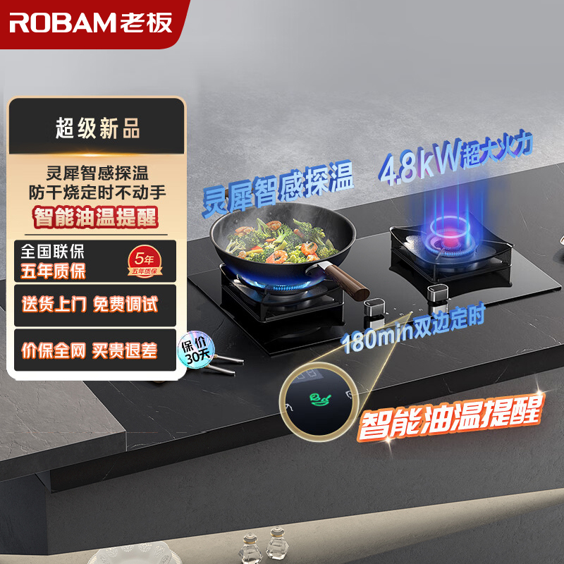 老板4.8kW防干烧燃气灶自营双眼灶煤气灶单灶具燃气灶台嵌两用灶煤气炉炉具带熄火保护51B0A(液化气)
