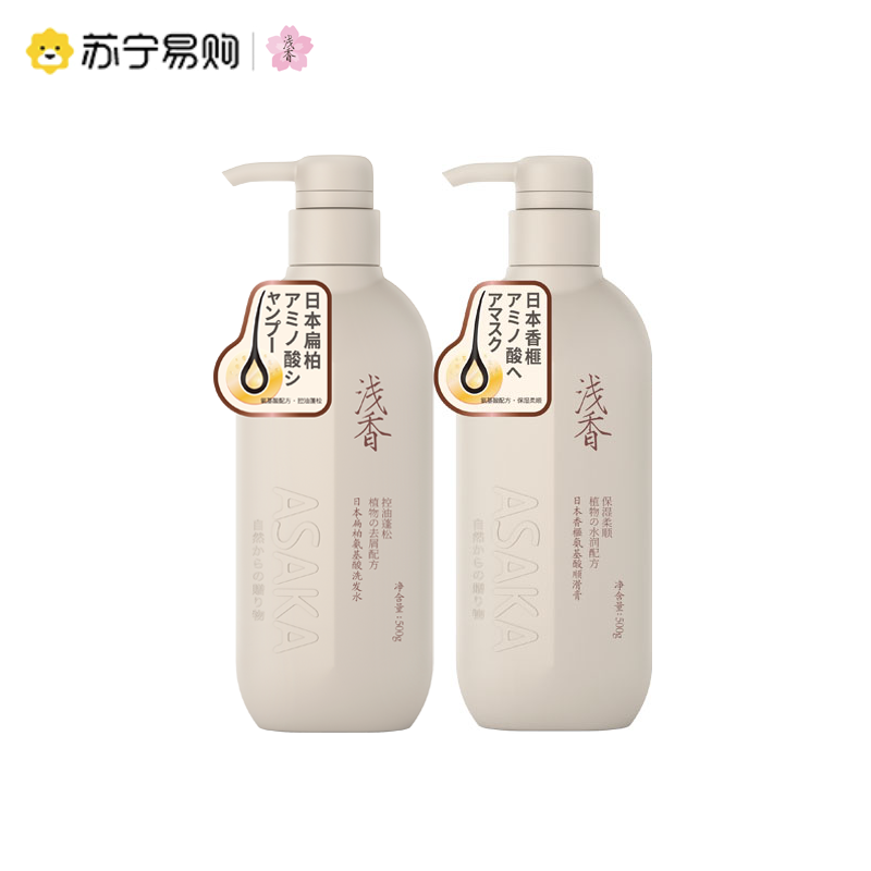 日本浅香扁柏氨基酸洗发水500g+日本浅香香榧氨基酸顺滑膏500g持久留香修复滋养高清大图
