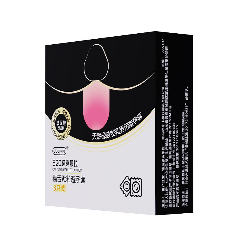 独爱黑金520避孕套3只装 900盒/箱 单位(盒)