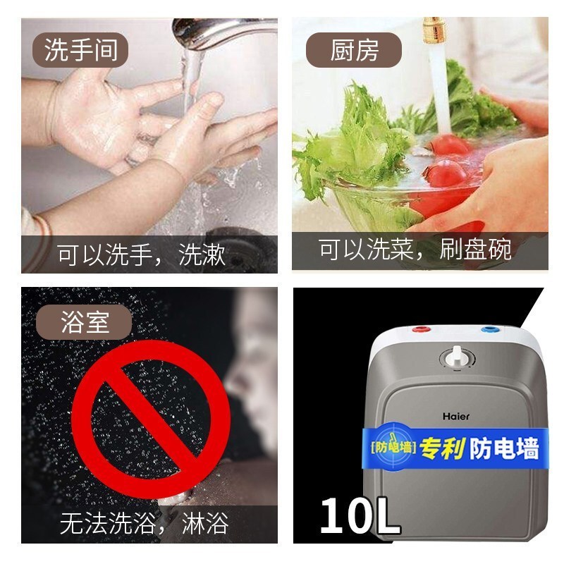 Haier/海尔电热水器ES10U小厨宝速热式电热水器10升家用上出水 厨房热水器 2000W速热储水式厨宝