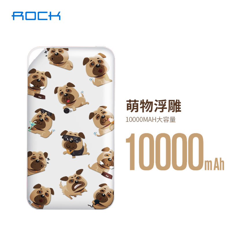 洛克(ROCK)P42图案款移动电源10000mAh小巴巴款 小巧携带方便