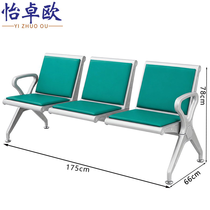 怡卓欧 等候椅三座张