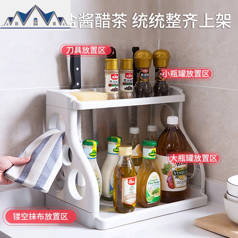 双层厨房置物架调味料收纳架落地塑料刀架调料架调味品架子 三维工匠高清大图