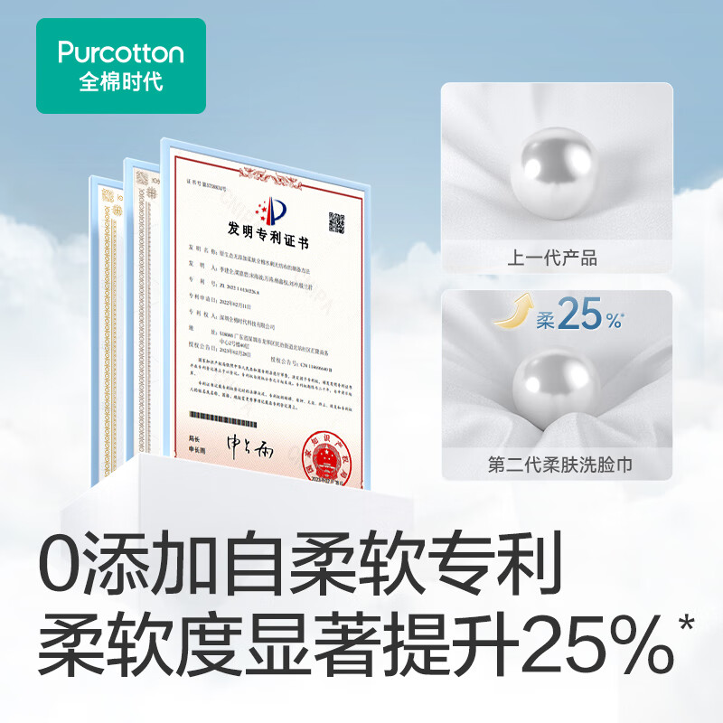 全棉时代(PurCotton)全棉蓬松平纹加厚柔肤洗脸巾80抽*3包高清大图