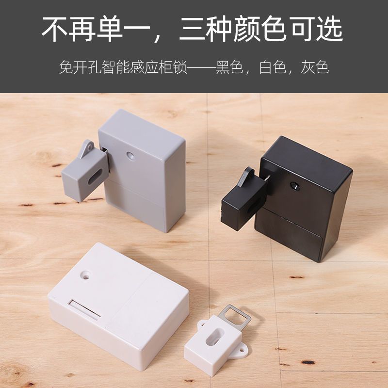 升级款抽屉锁柜子锁免开孔隐形锁推拉锁暗锁电子感应锁衣柜锁柜门 锁