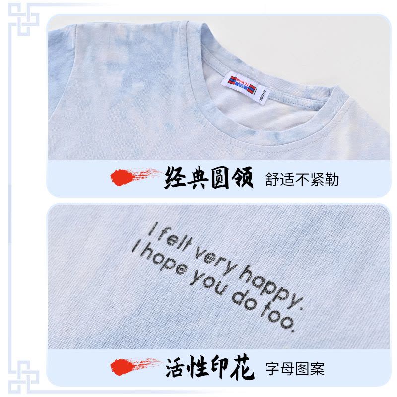 [8折价:28.8元]铅笔俱乐部童装男童圆领T恤夏装新款儿童扎染上衣大童短袖衫图片