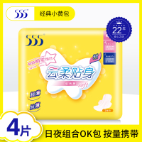 555卫生巾日用夜用组合装一日便携包姨妈巾日用3片夜用1片