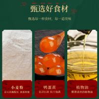 [预售款,预计8月18日前发货]稻香村庆良宵1.18kg14个8种口味庆良宵礼盒装 蛋黄芝麻豆沙五仁等多种口味