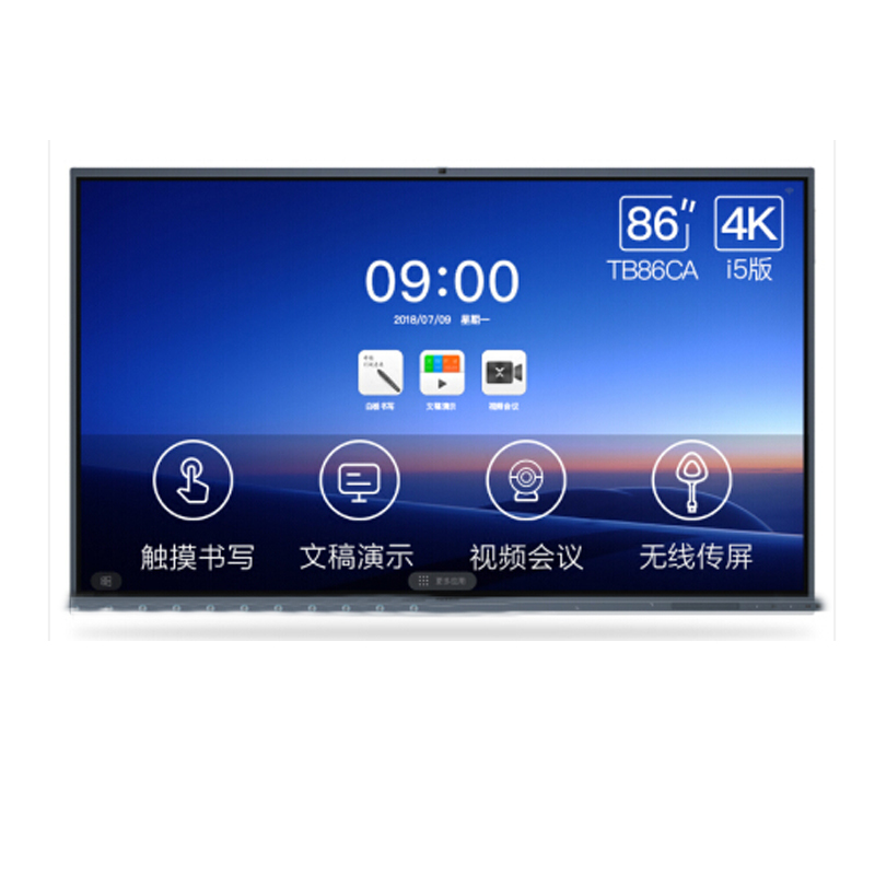 企业定制 SM86CA 86英寸智能会议平板(SM86CA+PC模块i5+传屏器+智能笔+脚架)DMS
