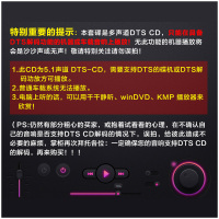 正版dts cd 5.1发烧碟无损音乐多声道环绕音效试音碟汽车载cd碟片
