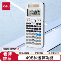 得力(deli)D991CN双电源科学函数计算器 高中/大学教程考研奥数物理竞赛会计考试使用 白