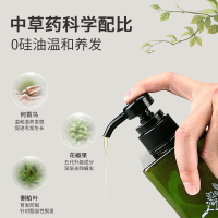 满婷Manting青花椒去螨虫洗发水无硅油植物配方洗发水去屑止痒控油除螨虫 青花椒头皮养护洗发乳(无硅油):550ml