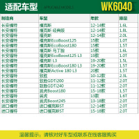 曼牌(MANN)燃油滤WK6040适配12-20款福克斯/10-12款致胜/13-18款翼虎