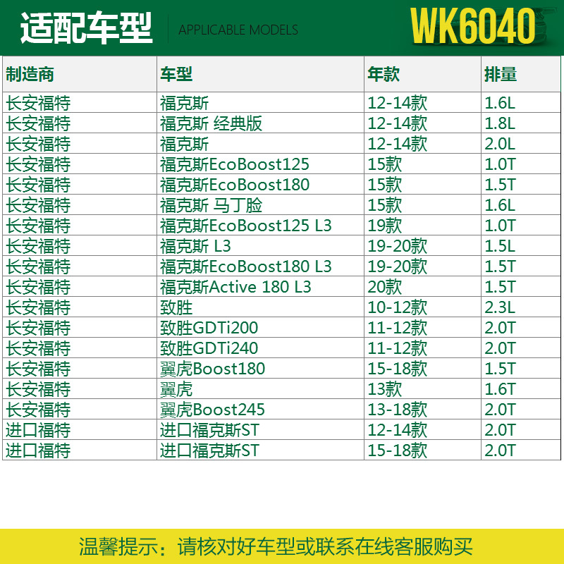 曼牌(MANN)燃油滤WK6040适配12-20款福克斯/10-12款致胜/13-18款翼虎