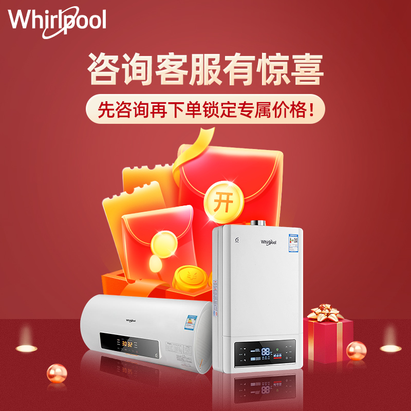 Whirlpool/惠而浦燃气热水器13升JSQ25-T13J恒温变升 智能防冻 C0报警 水气双调 天然气高清大图