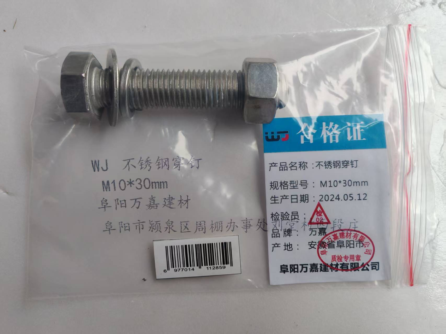 WJ M10*30mm 不锈钢穿钉套高清大图