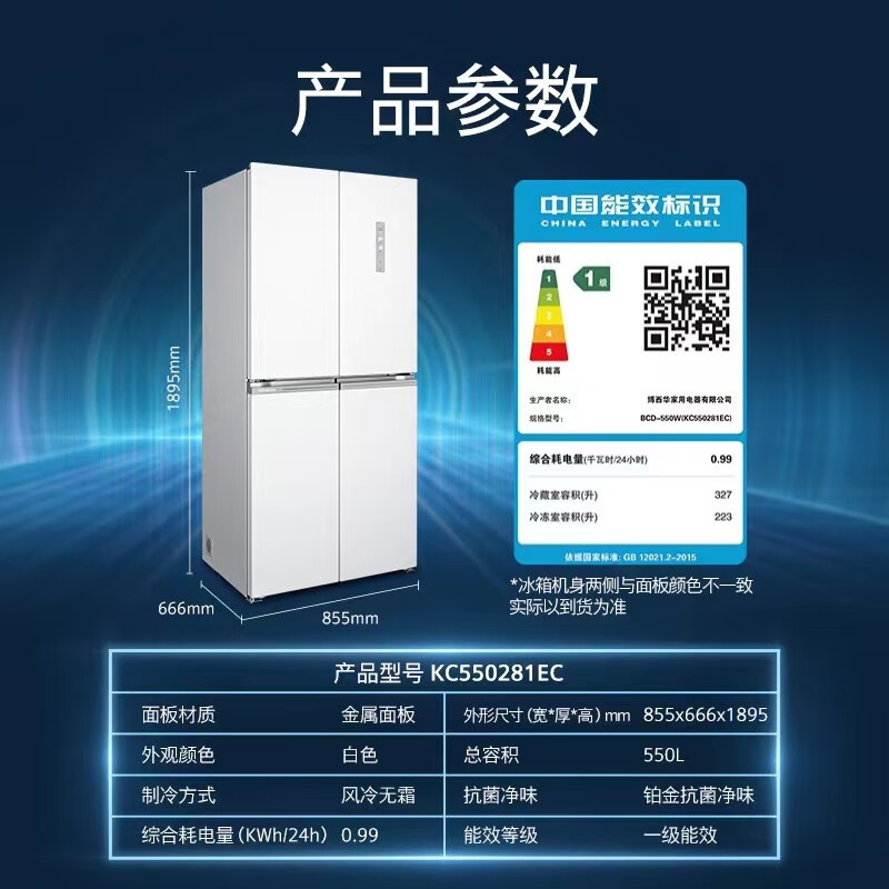 西门子550L大容量十字门冰箱 全新博纳臻鲜 风冷无霜 铂金抗菌净味 超薄设计 1级能效变频节能KC550281EC