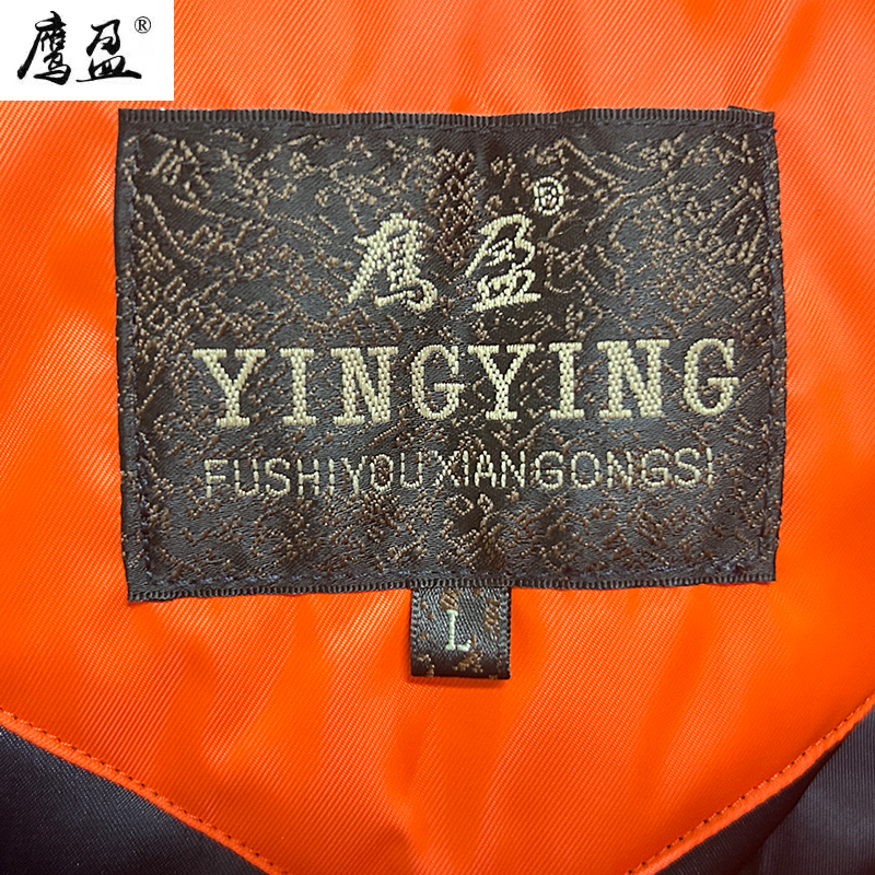 鹰盈 劳保橘红色防寒棉服 各码 一套高清大图