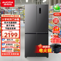 澳柯玛432升十字对开门冰箱 四开门变频一级能效 风冷无霜纤薄机身超薄嵌入离子净味大容量精细分储BCD-432WPNE