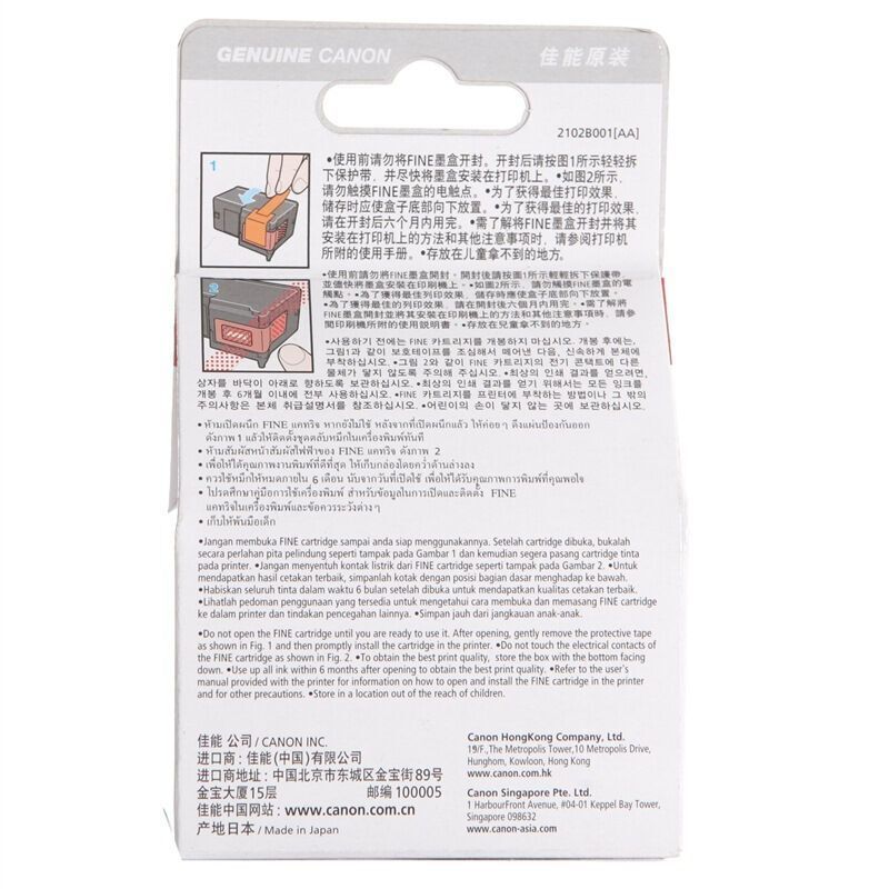 佳能(Canon) PG-830 黑色墨盒(适用iP1180/iP1980/iP2680/MP198/MX318)
