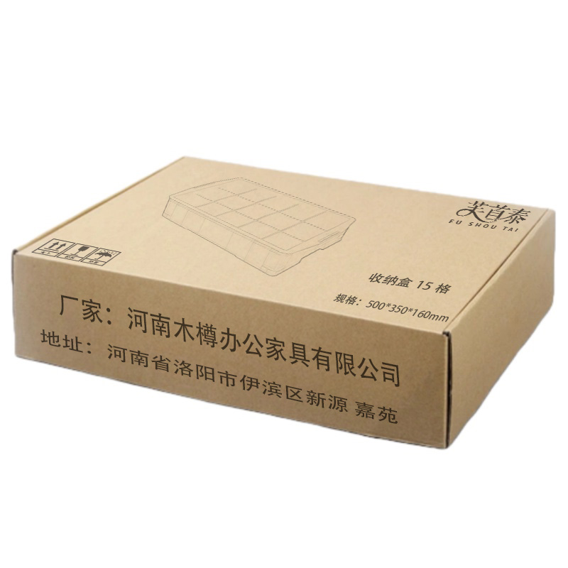 芙首泰收纳盒15格500*350*160mm个高清大图