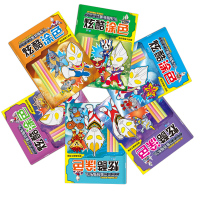 [醉染正版]奥特曼书全套6册炫酷涂色奥特曼大全0-3岁幼儿早教益智游戏书3-6岁儿童绘本涂色书奥特曼图画书男孩爱看的