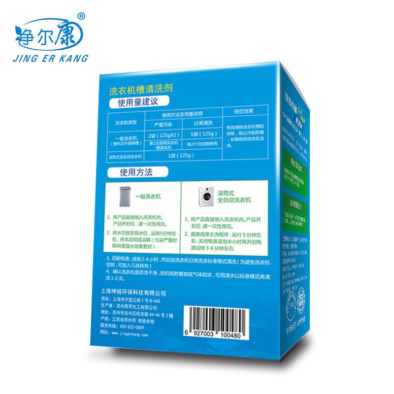 一盒(共3包) 洗衣机槽清洗剂滚筒波轮清洁剂全自动洗衣机内筒去污除垢剂