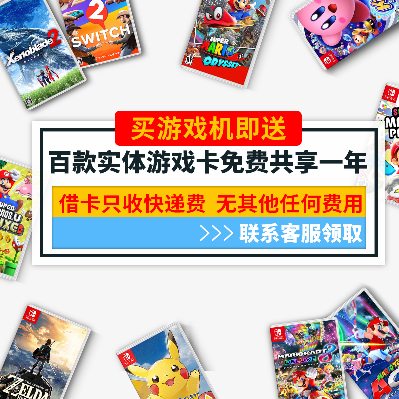 任天堂(NINTENDO)游戏机NS NINTENDO 任天堂PSP 共享200+款switch实体游戏卡，V X小 程 序（魔卡荟）一年会员 ...