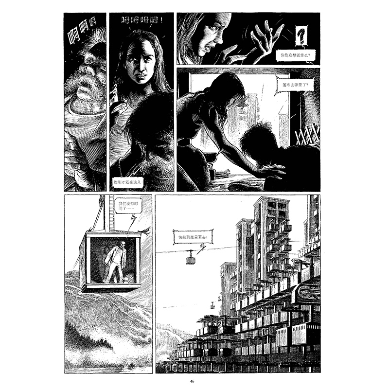 [正版] 蒸汽火车头 创造古典与未来交织的乌托邦国度 纸上建筑大师冯索瓦史奇顿著 时空奇想寓言 动漫欧漫美漫漫威漫画高清大图