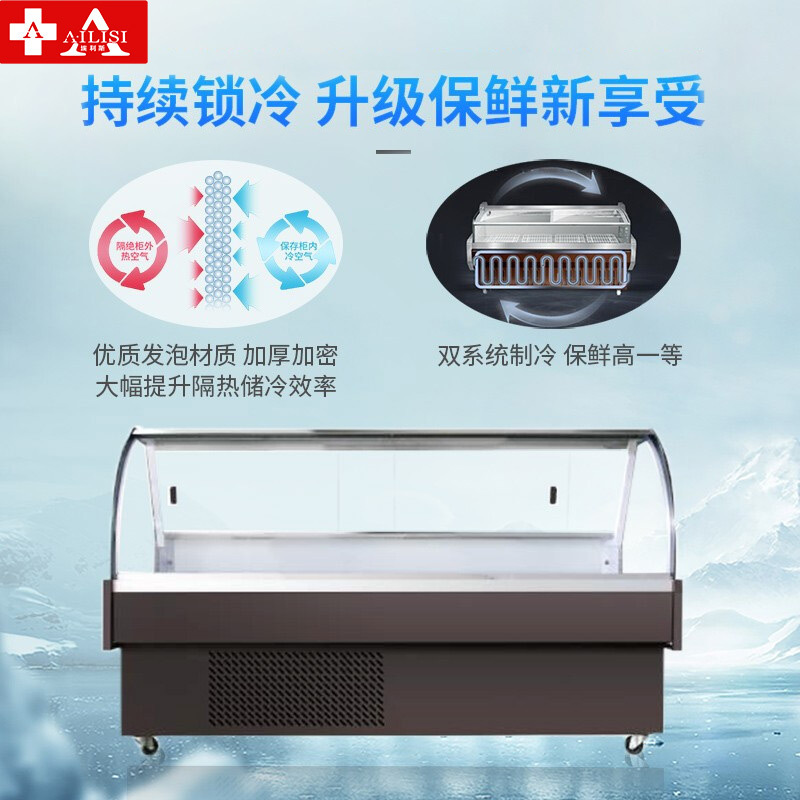 埃利斯(AILISI)1.6米商用冷鲜肉圆弧展示柜冷藏猪肉鸭脖保鲜柜卧式冰柜商用水果冷藏超市冷柜风直冷鲜肉柜
