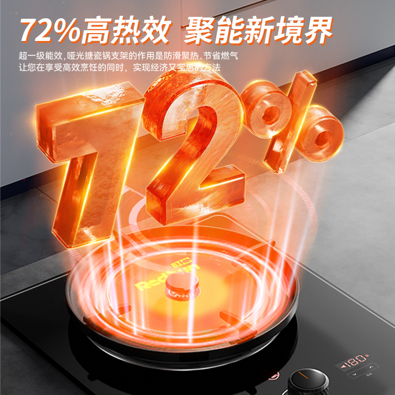 红日(RedSun)猛火红外线燃气单灶 180min触控自由定时 72%高热效 防烫提醒 加厚玻璃面板EX03B 天然气高清大图