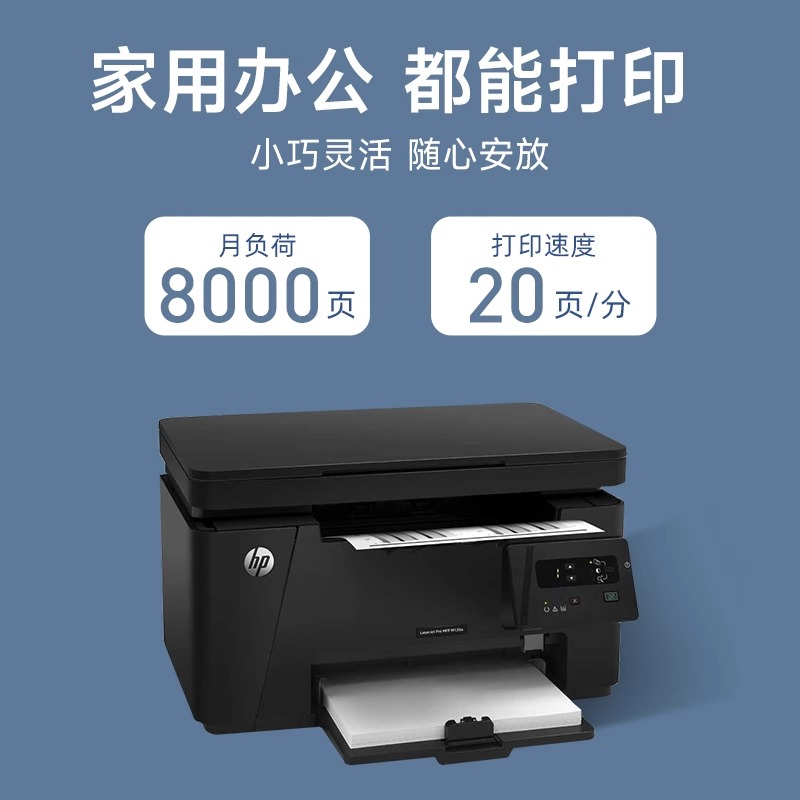 HP惠普M126a黑白无线激光打印机办公专用126A多功能复印扫描一体机学生A4可连手机家用旗舰店高清大图