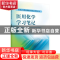正版 医用化学学习笔记 章耀武主编 科学出版社 9787030470508 书