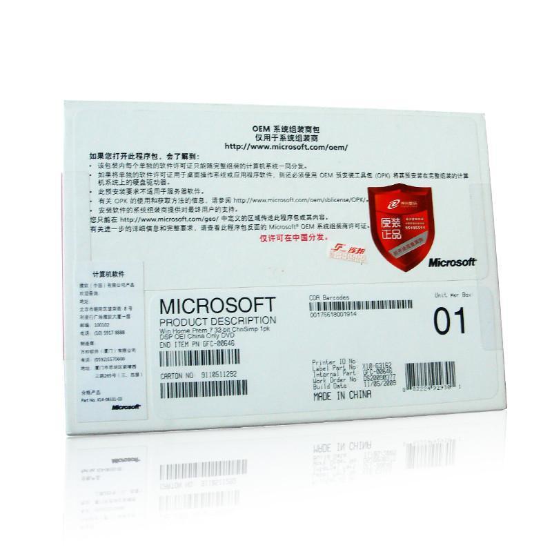 微软原装正版win7操作系统盘 Windows 7 中文高级家庭 32位 简包 COEM