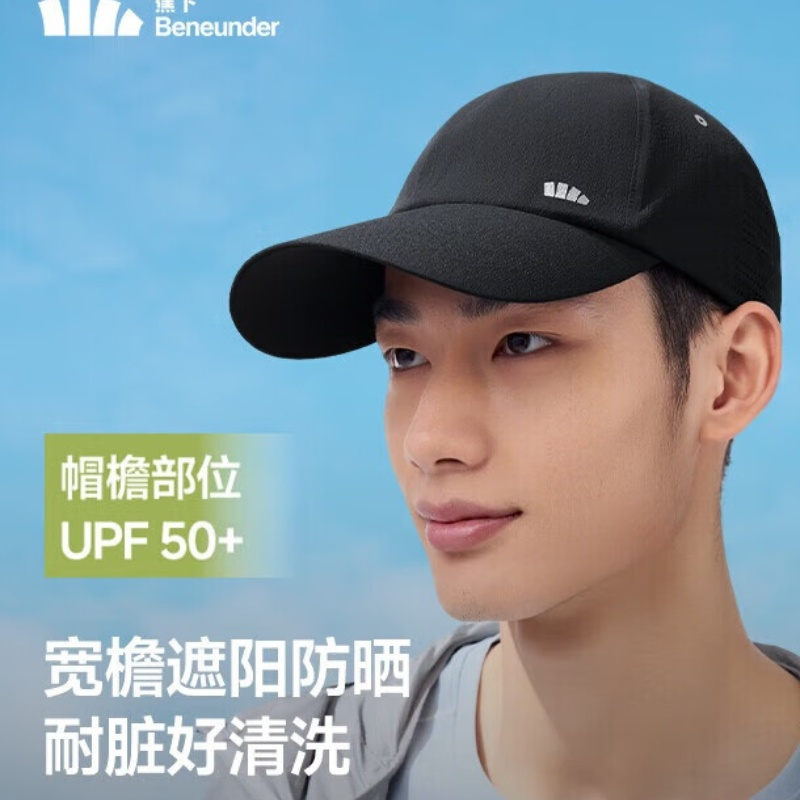 蕉下(beneunder)轻薄鸭舌帽棒球帽子男时尚运动户外防晒帽遮阳帽女WR732黑