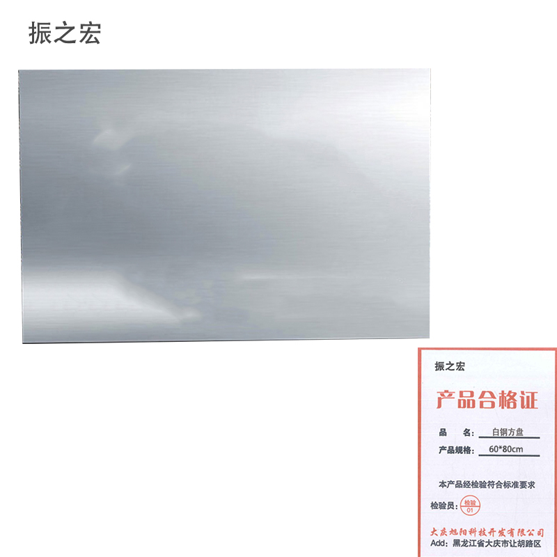 振之宏 白钢方盘 60*80cm 个高清大图