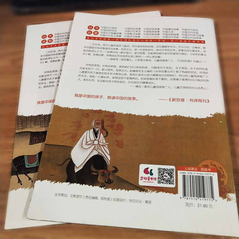 [正版]古代诗书与贤者故事书赵镇琬著五年级小学生课外阅读书籍经典书目新世界出版社中国诗书故事+中国古代贤哲高清大图